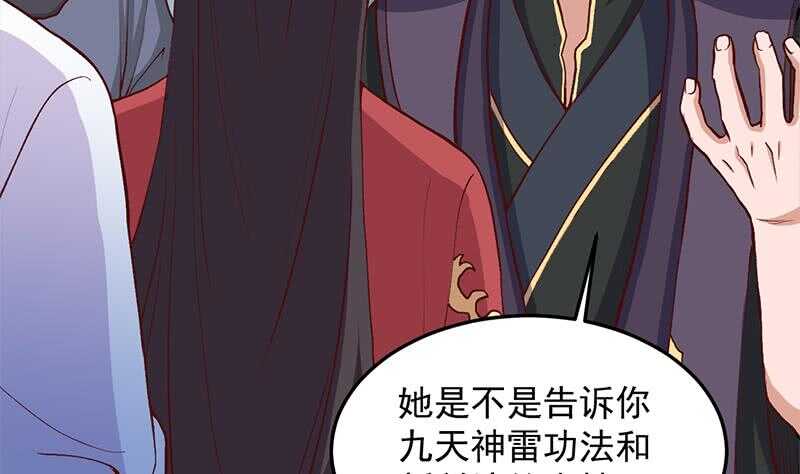 一代诡妃韩漫全集-第283话 交锋！无删减无遮挡章节图片 