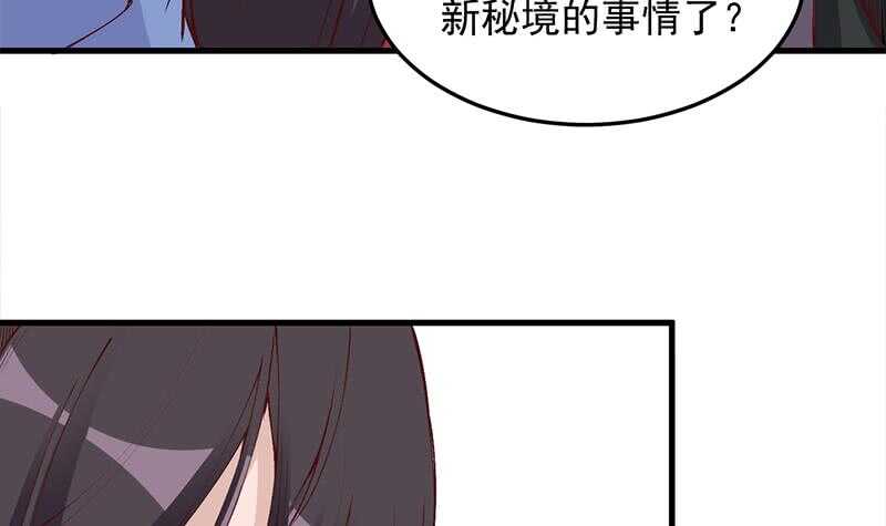一代诡妃韩漫全集-第283话 交锋！无删减无遮挡章节图片 
