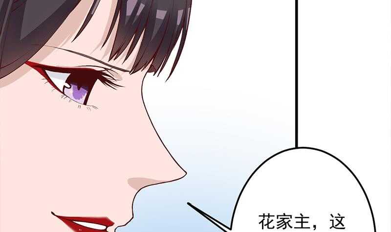 一代诡妃韩漫全集-第283话 交锋！无删减无遮挡章节图片 