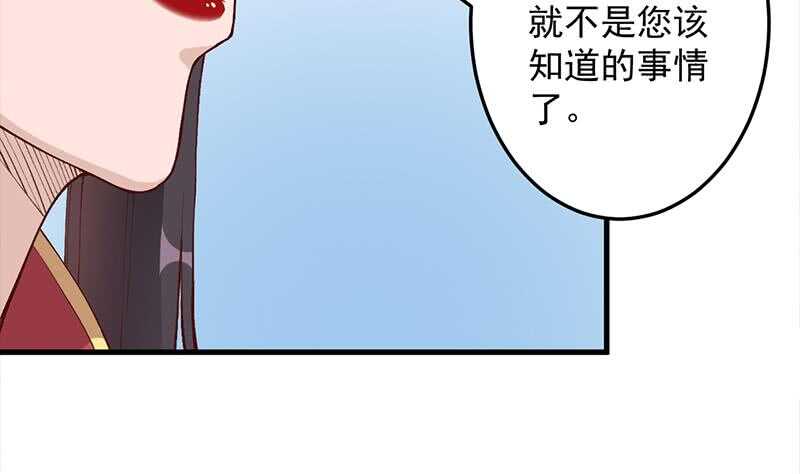 一代诡妃韩漫全集-第283话 交锋！无删减无遮挡章节图片 