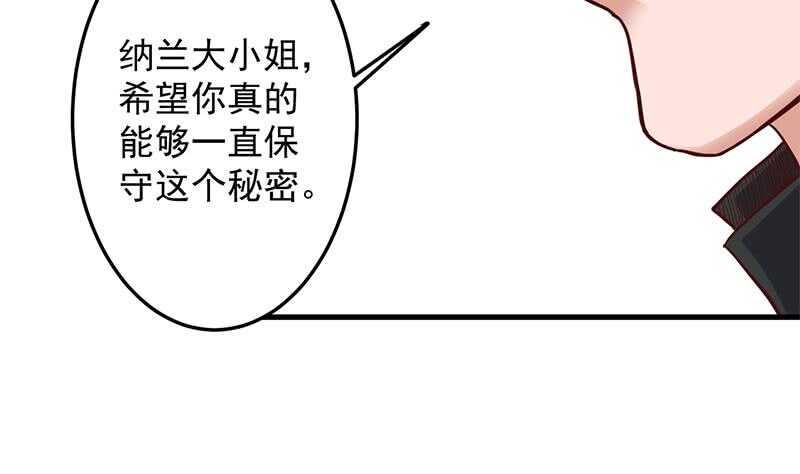 一代诡妃韩漫全集-第283话 交锋！无删减无遮挡章节图片 