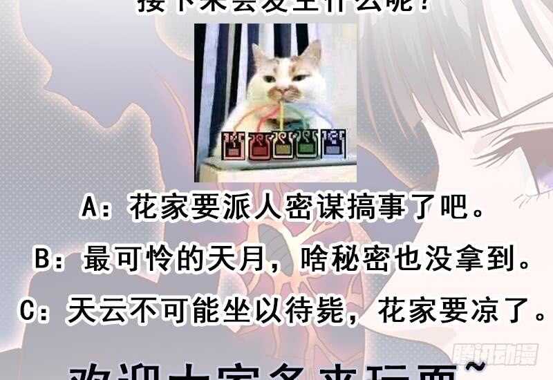 一代诡妃韩漫全集-第283话 交锋！无删减无遮挡章节图片 