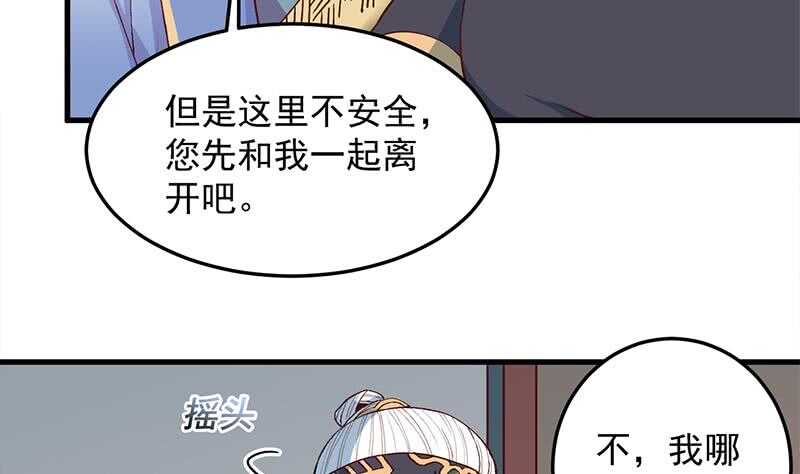 一代诡妃韩漫全集-第283话 交锋！无删减无遮挡章节图片 