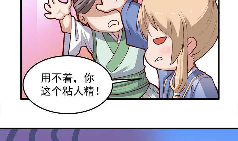 一代诡妃韩漫全集-第284话 夜探凶宅无删减无遮挡章节图片 