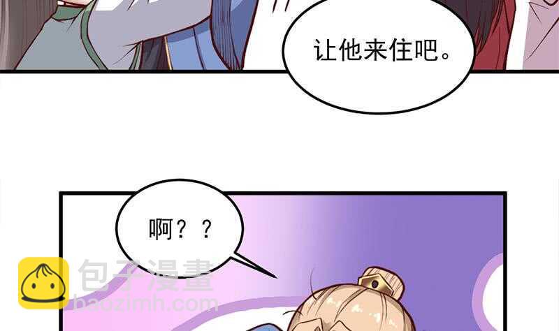 一代诡妃韩漫全集-第284话 夜探凶宅无删减无遮挡章节图片 