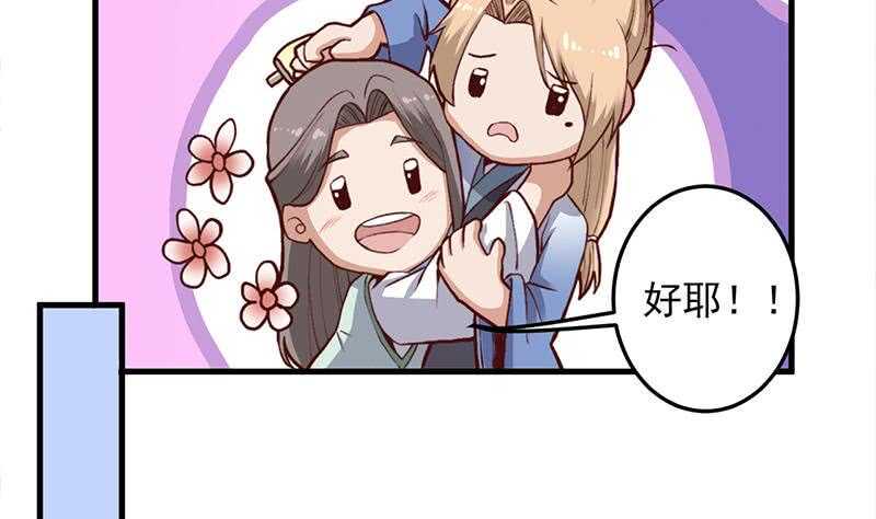 一代诡妃韩漫全集-第284话 夜探凶宅无删减无遮挡章节图片 