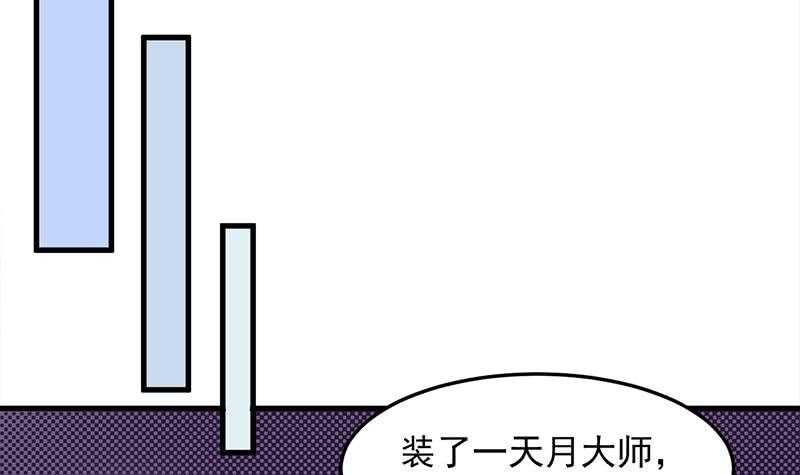 一代诡妃韩漫全集-第284话 夜探凶宅无删减无遮挡章节图片 