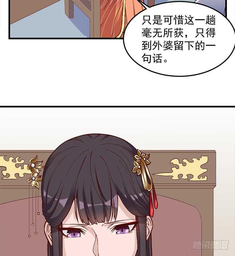 一代诡妃韩漫全集-第284话 夜探凶宅无删减无遮挡章节图片 