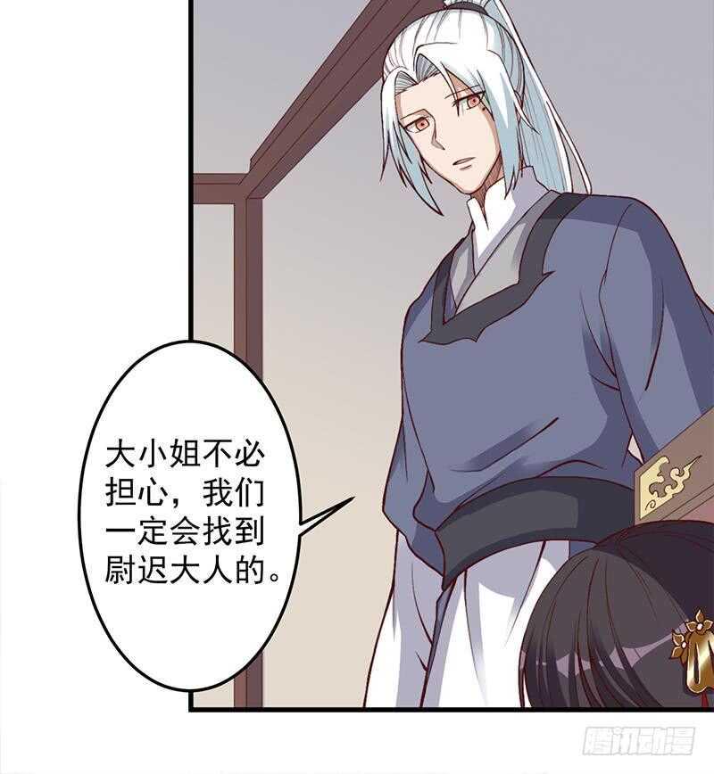 一代诡妃韩漫全集-第284话 夜探凶宅无删减无遮挡章节图片 
