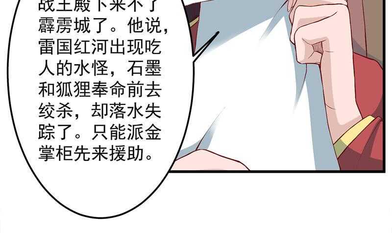 一代诡妃韩漫全集-第284话 夜探凶宅无删减无遮挡章节图片 