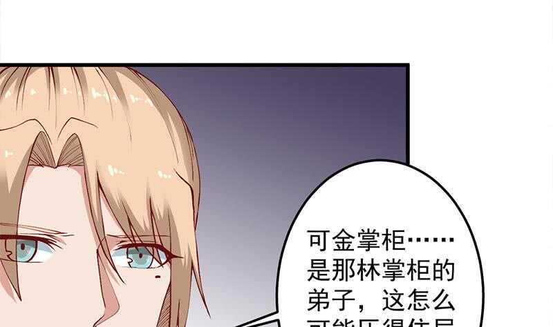 一代诡妃韩漫全集-第284话 夜探凶宅无删减无遮挡章节图片 