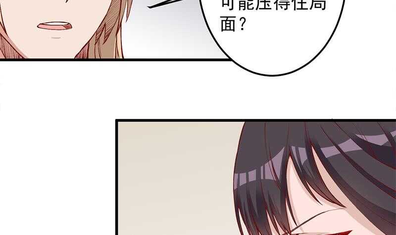 一代诡妃韩漫全集-第284话 夜探凶宅无删减无遮挡章节图片 