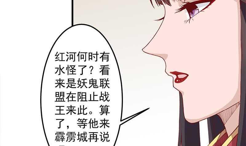 一代诡妃韩漫全集-第284话 夜探凶宅无删减无遮挡章节图片 