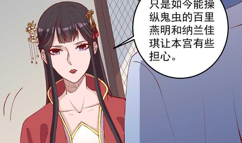 一代诡妃韩漫全集-第284话 夜探凶宅无删减无遮挡章节图片 