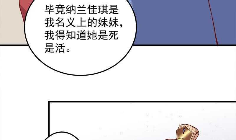 一代诡妃韩漫全集-第284话 夜探凶宅无删减无遮挡章节图片 