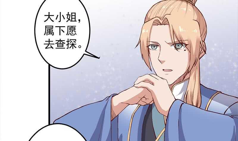 一代诡妃韩漫全集-第284话 夜探凶宅无删减无遮挡章节图片 