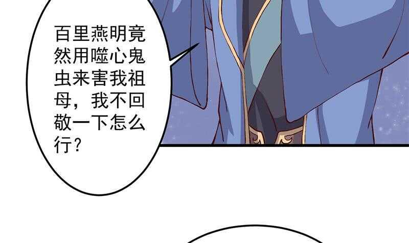 一代诡妃韩漫全集-第284话 夜探凶宅无删减无遮挡章节图片 