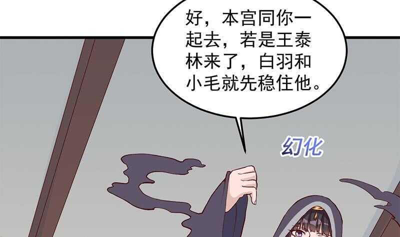 一代诡妃韩漫全集-第284话 夜探凶宅无删减无遮挡章节图片 