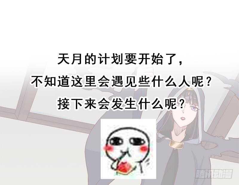一代诡妃韩漫全集-第284话 夜探凶宅无删减无遮挡章节图片 