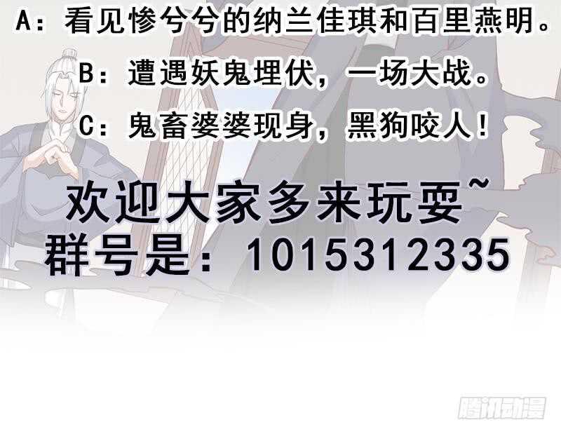 一代诡妃韩漫全集-第284话 夜探凶宅无删减无遮挡章节图片 