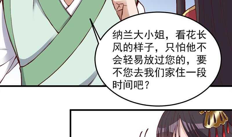 一代诡妃韩漫全集-第284话 夜探凶宅无删减无遮挡章节图片 