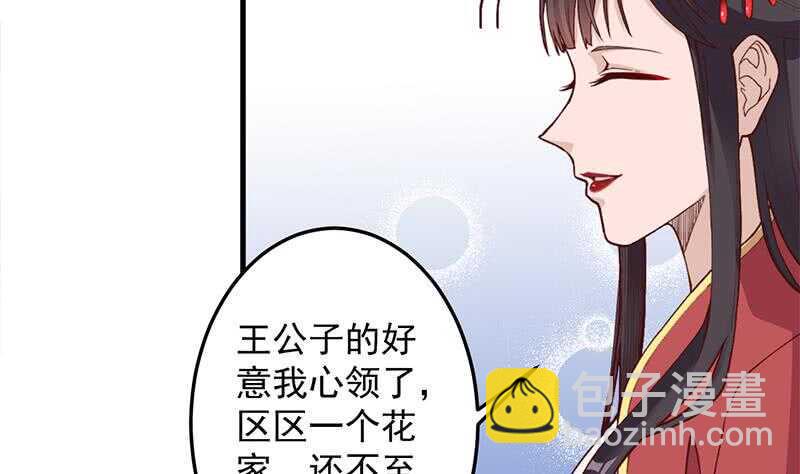 一代诡妃韩漫全集-第284话 夜探凶宅无删减无遮挡章节图片 