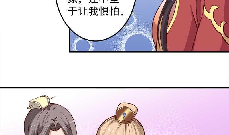 一代诡妃韩漫全集-第284话 夜探凶宅无删减无遮挡章节图片 