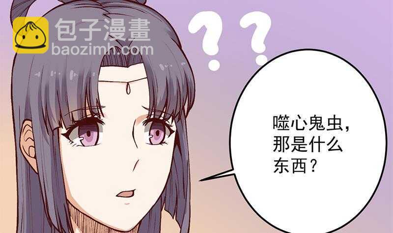 一代诡妃韩漫全集-第286话 是敌是友？无删减无遮挡章节图片 