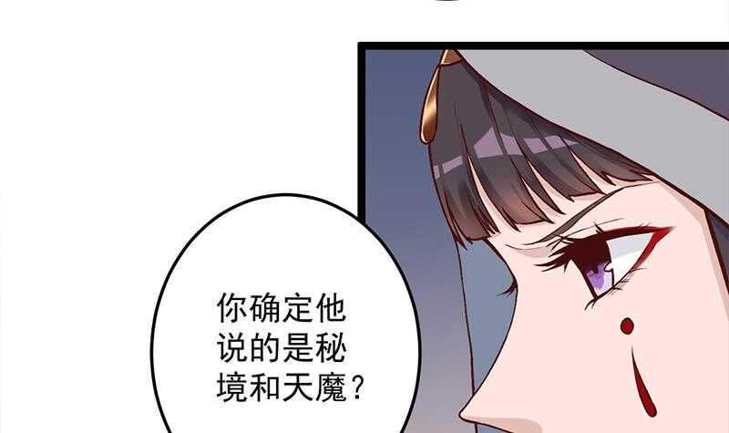 一代诡妃韩漫全集-第286话 是敌是友？无删减无遮挡章节图片 