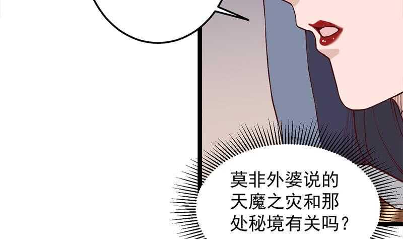 一代诡妃韩漫全集-第286话 是敌是友？无删减无遮挡章节图片 