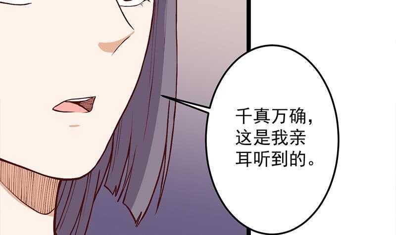 一代诡妃韩漫全集-第286话 是敌是友？无删减无遮挡章节图片 