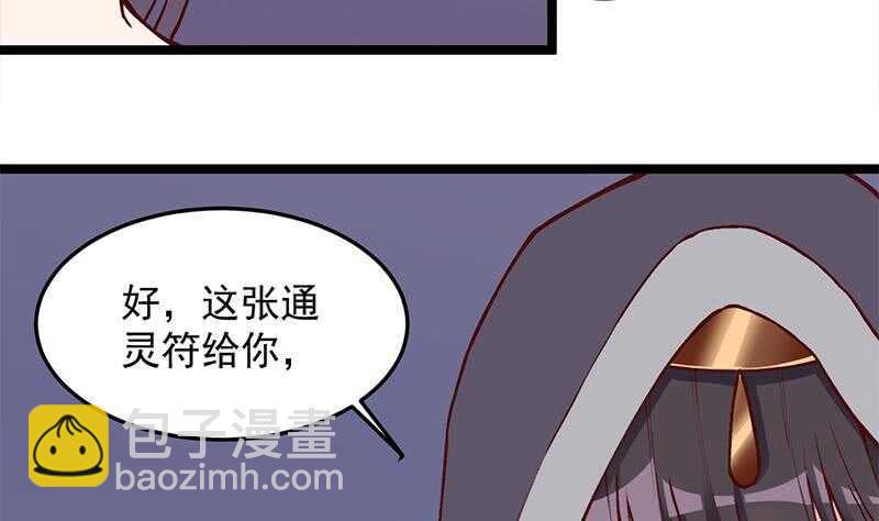 一代诡妃韩漫全集-第286话 是敌是友？无删减无遮挡章节图片 