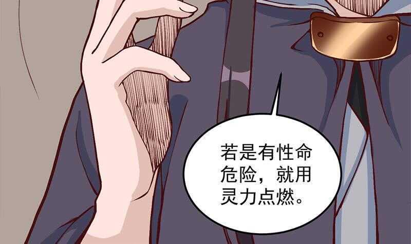 一代诡妃韩漫全集-第286话 是敌是友？无删减无遮挡章节图片 