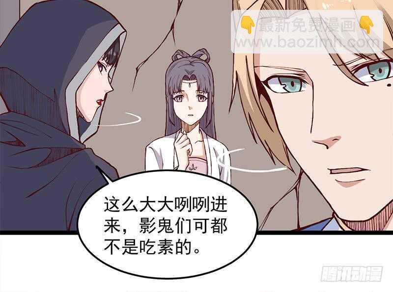 一代诡妃韩漫全集-第286话 是敌是友？无删减无遮挡章节图片 