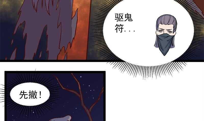 一代诡妃韩漫全集-第286话 是敌是友？无删减无遮挡章节图片 