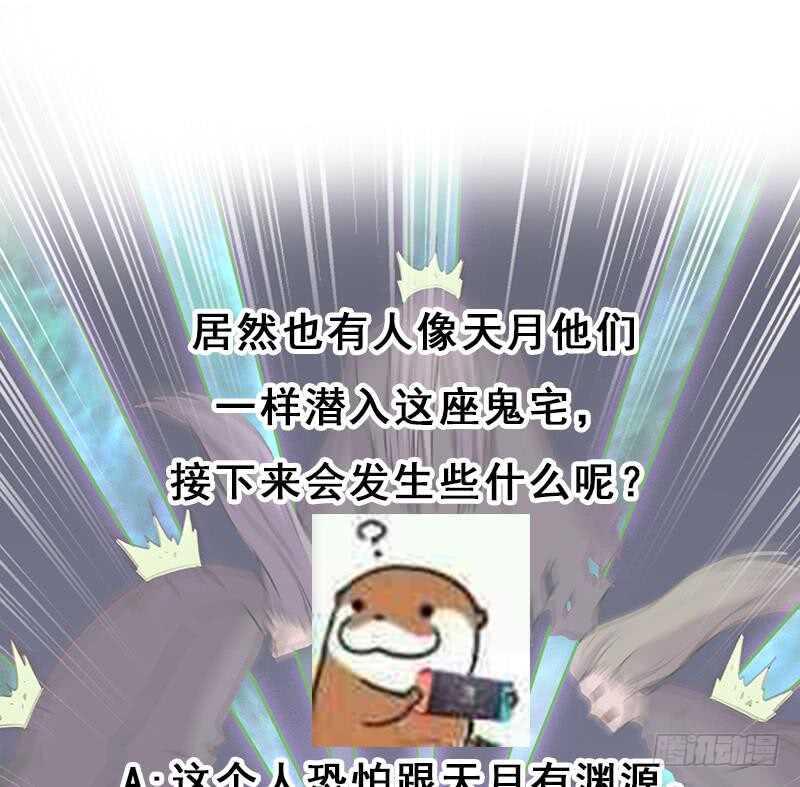 一代诡妃韩漫全集-第286话 是敌是友？无删减无遮挡章节图片 