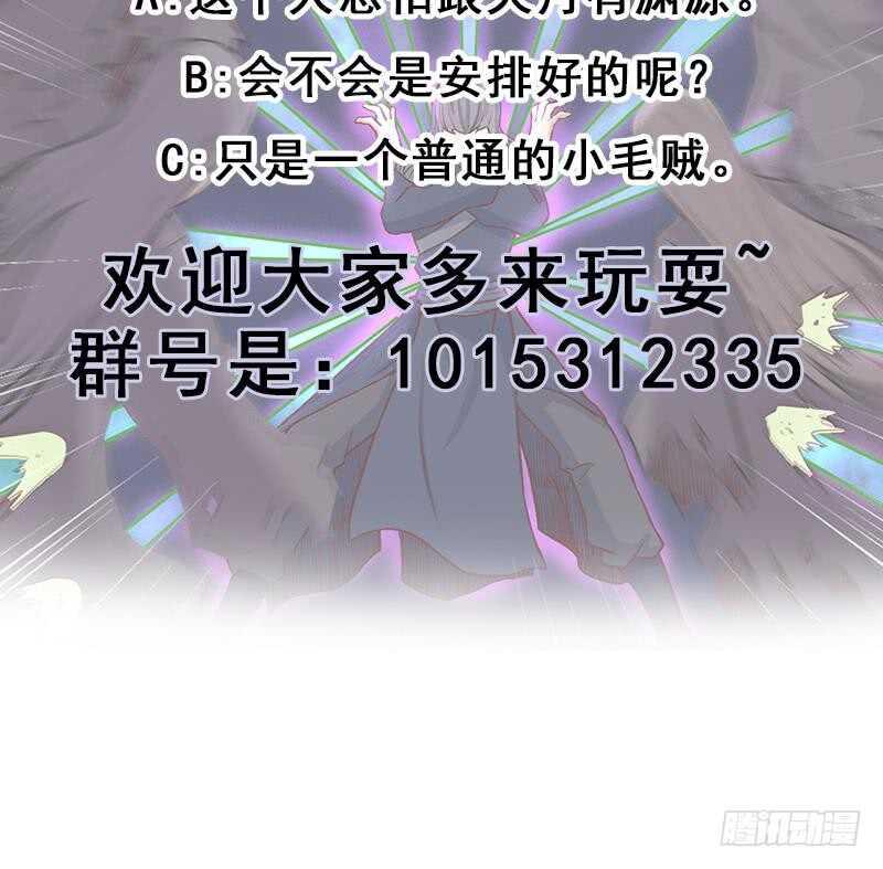 一代诡妃韩漫全集-第286话 是敌是友？无删减无遮挡章节图片 