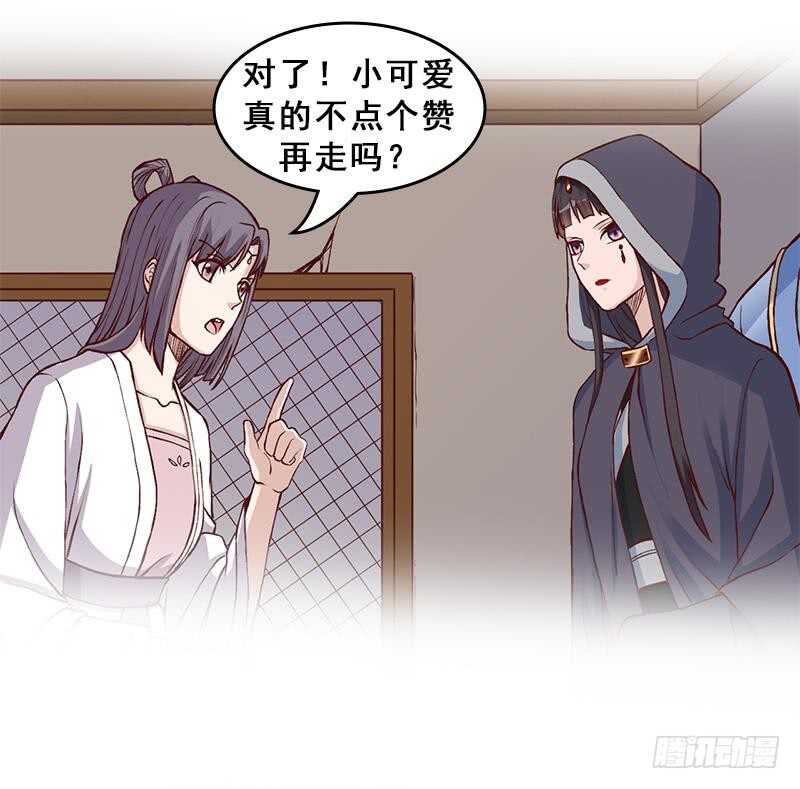 一代诡妃韩漫全集-第286话 是敌是友？无删减无遮挡章节图片 