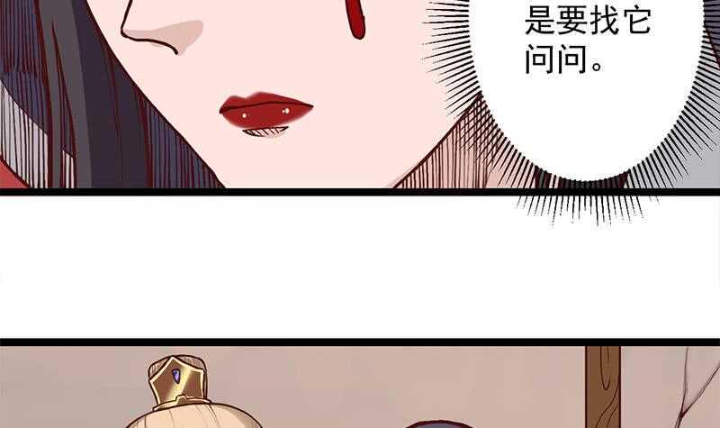 一代诡妃韩漫全集-第286话 是敌是友？无删减无遮挡章节图片 