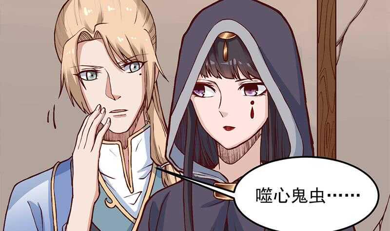 一代诡妃韩漫全集-第286话 是敌是友？无删减无遮挡章节图片 