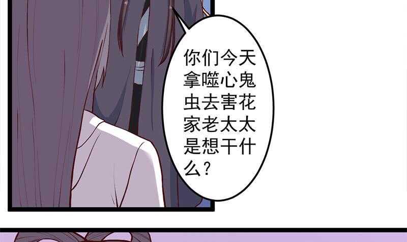 一代诡妃韩漫全集-第286话 是敌是友？无删减无遮挡章节图片 