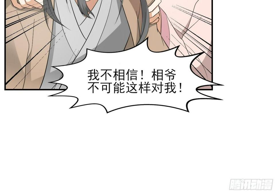 一代诡妃韩漫全集-第12话 给本宫往死里打无删减无遮挡章节图片 