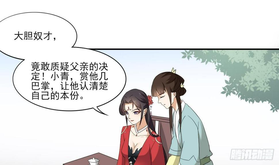 一代诡妃韩漫全集-第12话 给本宫往死里打无删减无遮挡章节图片 