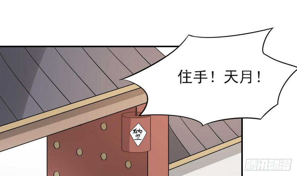 一代诡妃韩漫全集-第12话 给本宫往死里打无删减无遮挡章节图片 