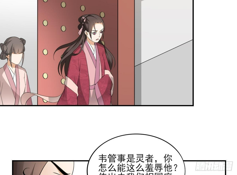 一代诡妃韩漫全集-第12话 给本宫往死里打无删减无遮挡章节图片 