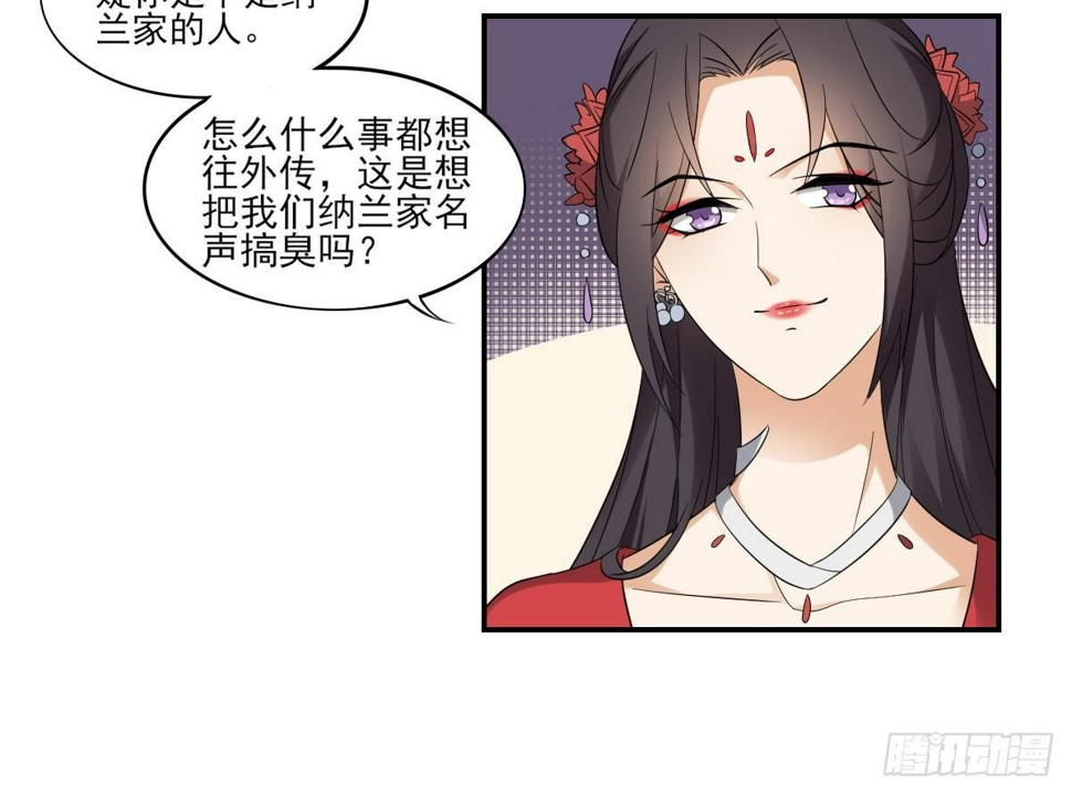 一代诡妃韩漫全集-第12话 给本宫往死里打无删减无遮挡章节图片 