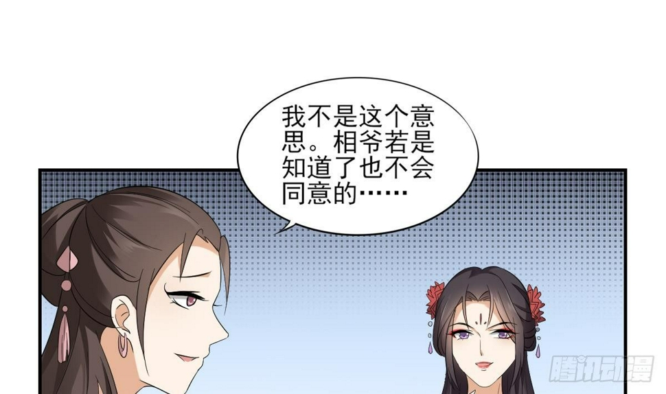 一代诡妃韩漫全集-第12话 给本宫往死里打无删减无遮挡章节图片 
