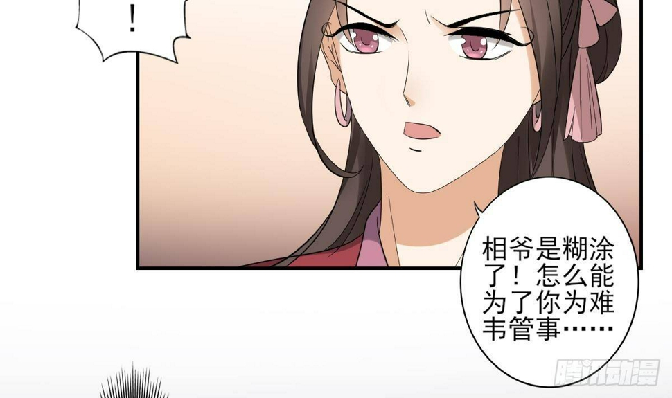 一代诡妃韩漫全集-第12话 给本宫往死里打无删减无遮挡章节图片 