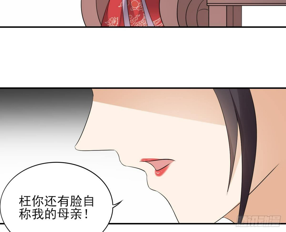 一代诡妃韩漫全集-第12话 给本宫往死里打无删减无遮挡章节图片 