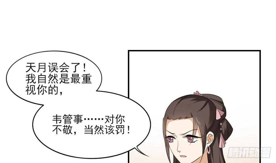 一代诡妃韩漫全集-第12话 给本宫往死里打无删减无遮挡章节图片 